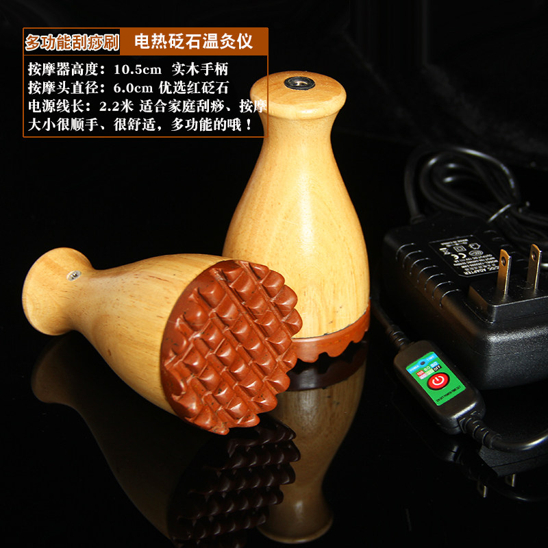 5A级泗滨砭石电热刮痧板刮痧刷温灸仪面部美容按摩器穴位经络刷
