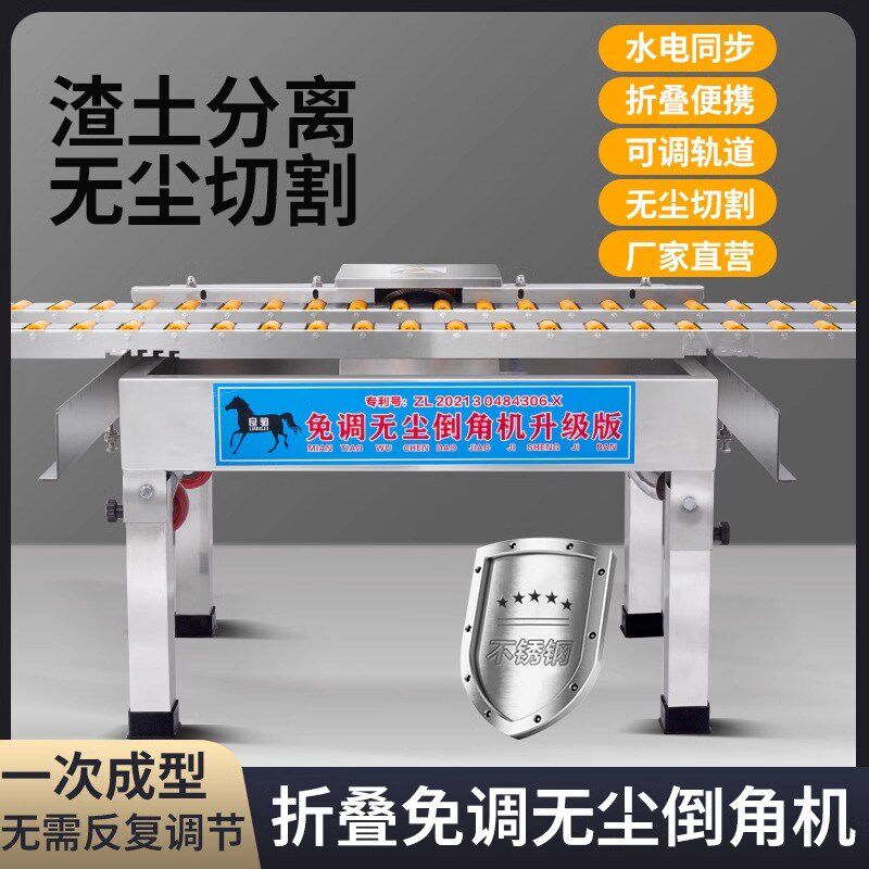良驹多功能瓷砖无尘倒角机45高精度台式可调节可折叠大理石材切割