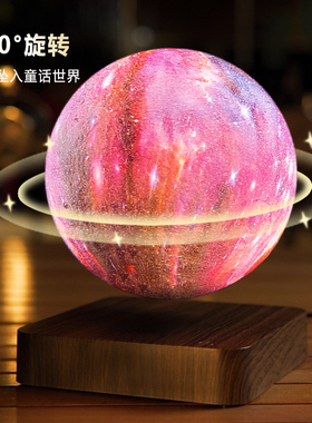 悬浮摆件浪漫氛围桌面卧室床头装饰工艺品生日礼物星空银河星球灯