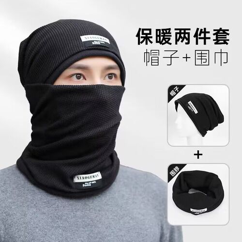 围脖帽子男冬季户外骑行保暖电动车面罩防风加绒加厚护颈椎脖套女
