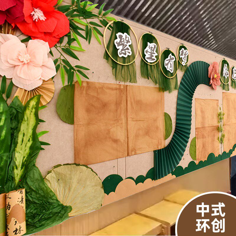 幼儿园中式国风书法墙面墙饰贴环创装饰学校板报文化评比布置材料