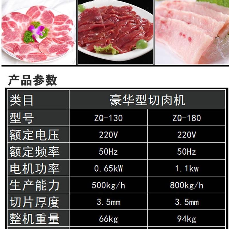 百成ZQ-180豪华切肉片机ZQ-130商用切片机多功能切丝机切丁机猪肉