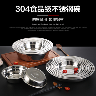 304不锈钢碗饭碗汤碗汤盆菜盘圆盘凉皮盘烤盘家用洗菜盆马斗餐盘