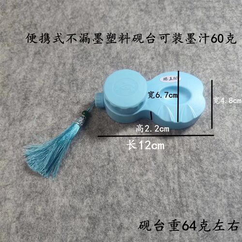 免洗防漏墨盒塑料砚台学生初学者毛笔墨汁书法专用墨盒防漏便携式