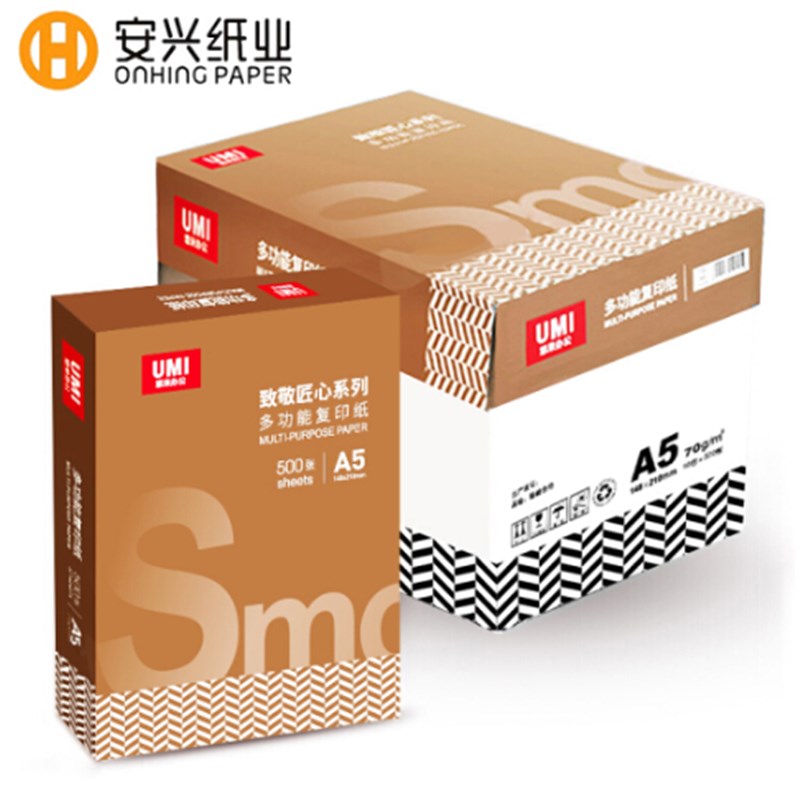 西藏包邮A4纸70g打印复印纸A3水电工程制图白纸80g整箱8包装A5纸