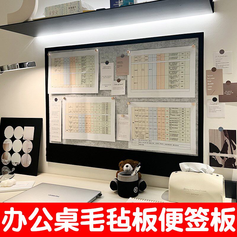 办公桌毛毡板便利贴备忘录记录照片墙软木墙板背景板相片明信片挂