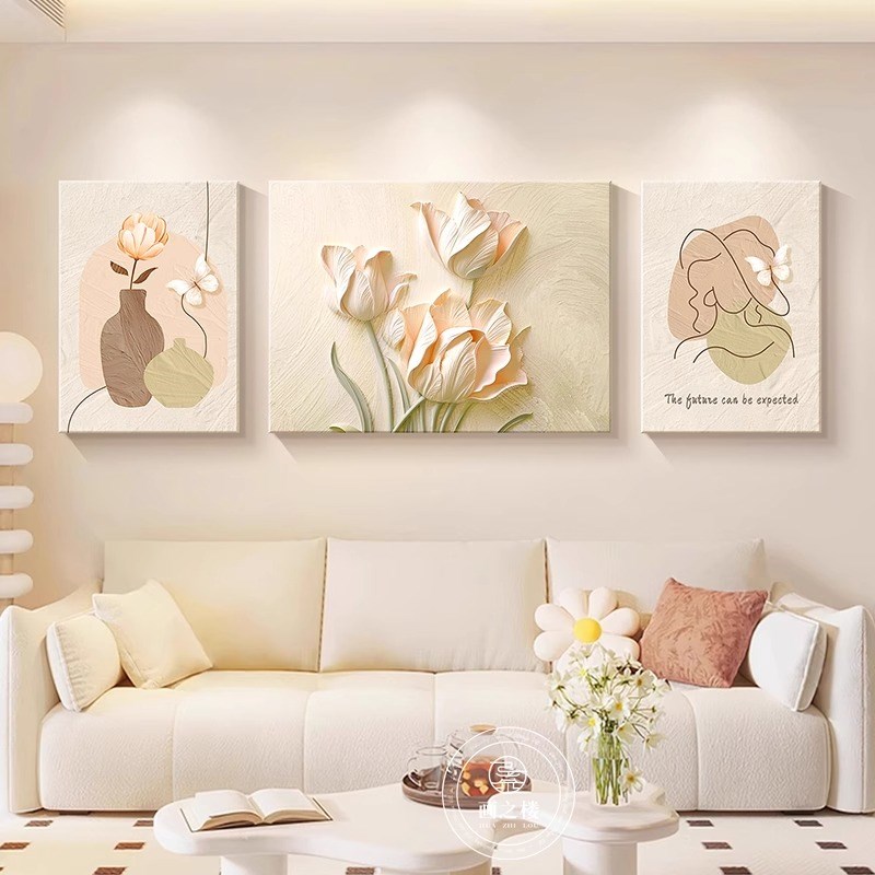 奶油风郁金香客厅装饰画高级感花卉三联壁画温馨艺术沙发墙面挂画