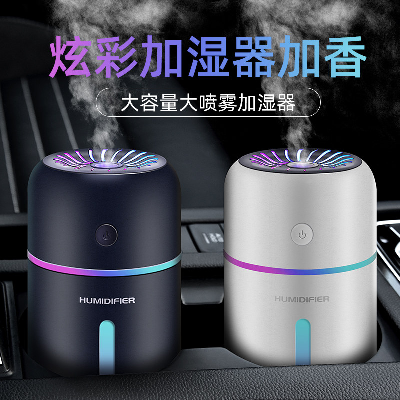 车载空气净化器香薰机车用氧吧消除异味汽车内一体小型喷雾加湿器