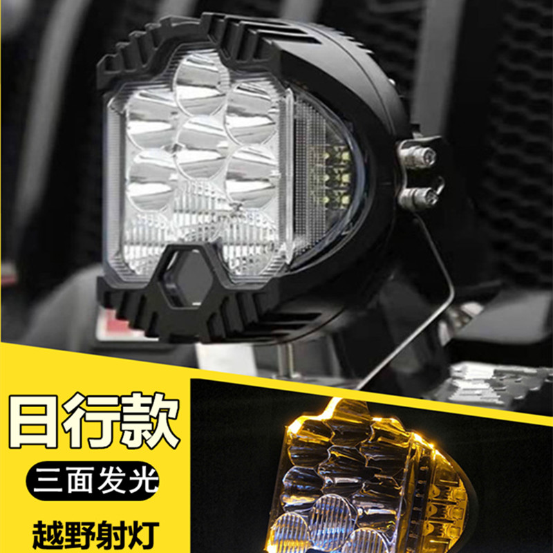 汽车LED射灯越野车a柱车顶前杠灯三面发光圆形射灯雾灯大灯辅助灯