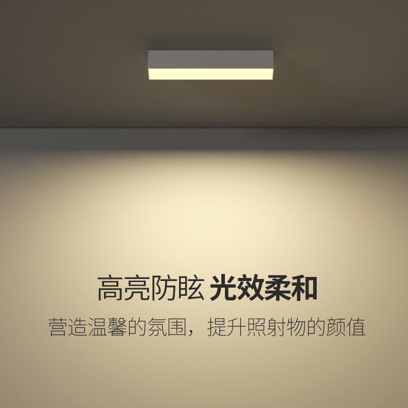 明装筒灯极简超薄LED天花灯长条创意走廊过道射灯无主灯客厅照明