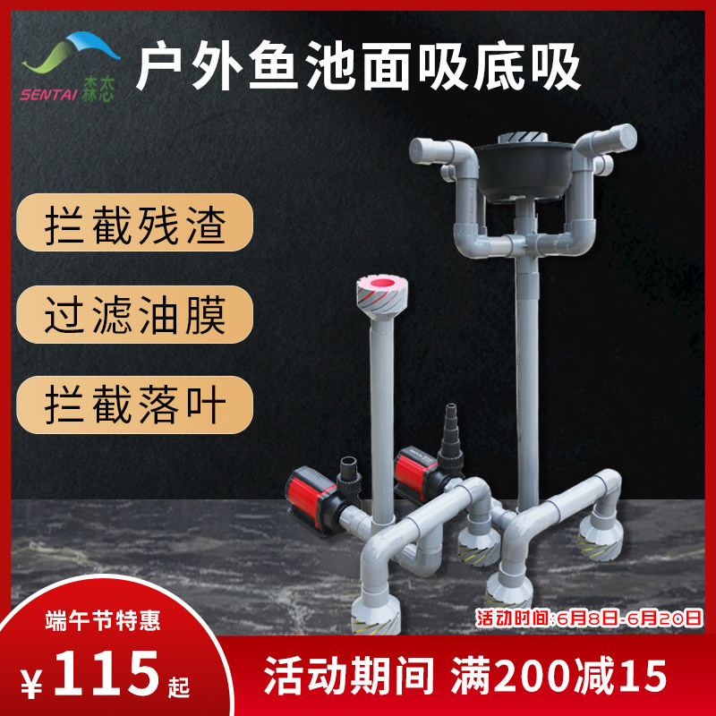户外鱼池鱼缸水泵接面吸底吸 过滤器撇渣器 落叶过滤 DIY水面过滤