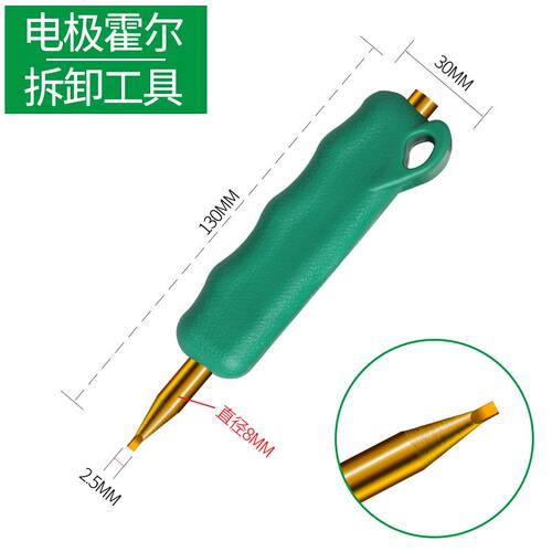 电动车三轮车更换电机霍尔专用拆装工具