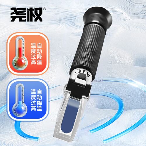 尧权海水缸养殖盐度仪海水测试密度水族手持盐度计温补光学比重计