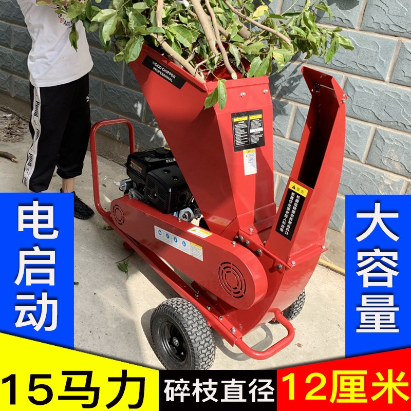 斯特克多功能小型汽油碎枝机柴油电启动粉碎机果园玉米树枝碎木机