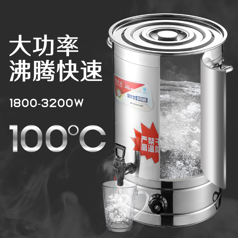 烧水壶大容量20升50升烧水桶电热开水桶商用工地用烧水器煮凉茶桶