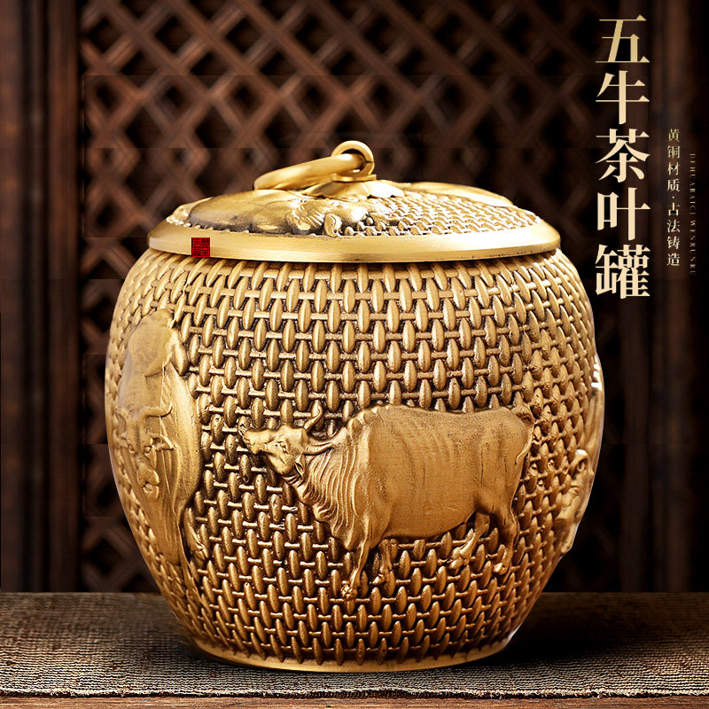 纯铜茶叶罐密封罐五牛高档小号金属存茶盒茶仓普洱醒茶储存罐子