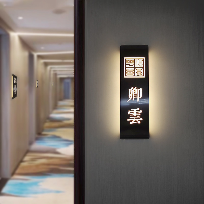 定制酒店餐厅镂空发光门牌 圆弧不锈钢钛金LED房号牌包厢民宿足浴