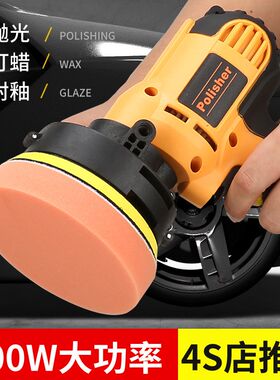 汽车打蜡机抛光机美容工具地板电动220V家用车用划痕修复封釉机