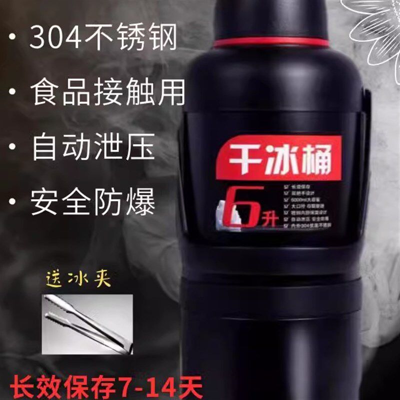 干冰桶干冰保存专用桶商用保温壶不锈钢大容量防爆加厚桶储冰容器
