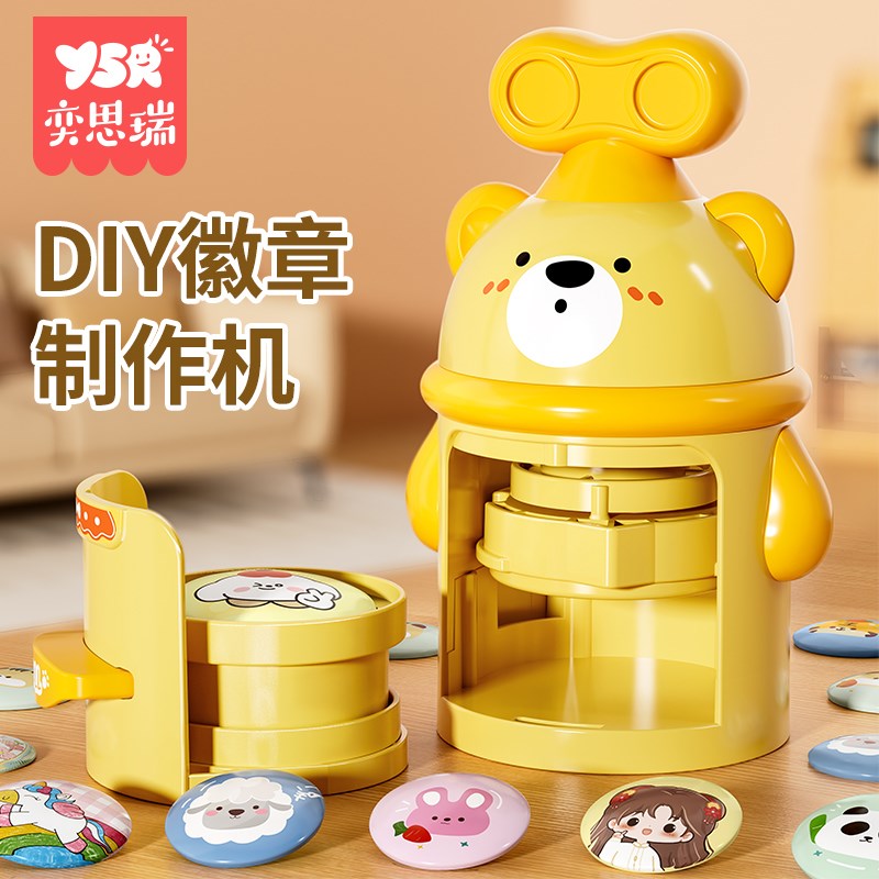 女孩子新年儿童生日礼物10岁以上8十12女童diy创意手工徽章制作机