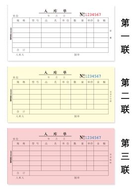 10本凯萨出库单入库单二联三联仓库车间领料单收料单出入库单手写
