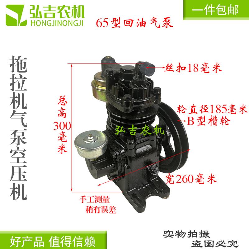 拉机三轮车四不像改装气刹  用气泵春晖65带油壶自循环油空压机