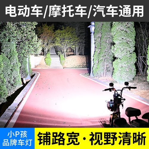 电动车灯摩托车射灯超亮 12V60V外置改装强光LED聚光铺路流氓大灯