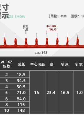 16U型间距16mm形短接片SJ1S继电器底座连接片SJ2S连接线圈短接条