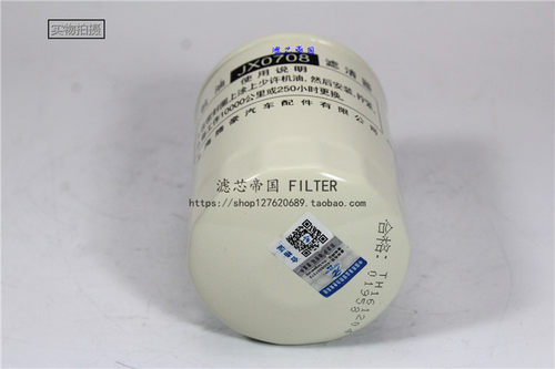 CX0506G柴油滤芯CX0506A 跃进小福星CX0506柴油滤清器农用车配件