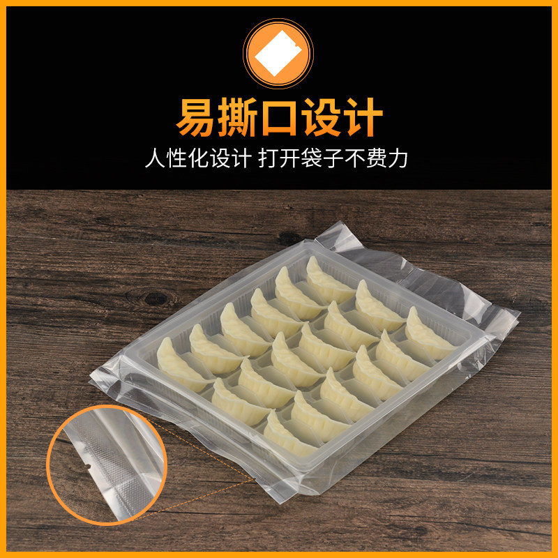 速冻水饺盒外包装袋食品抽真空袋子饺子托盘保鲜透明塑料袋可定制