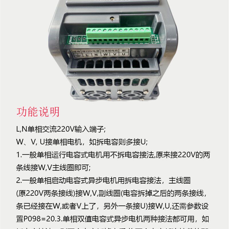 单相 两相 带电容电机220V专用调速器 变频器0.4-0.75-1.5-2.2kw
