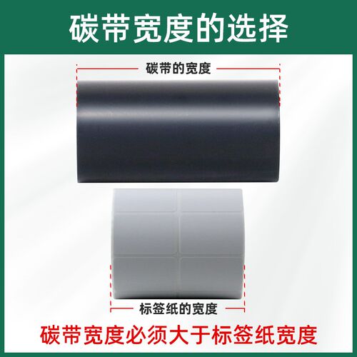 OS-214plus标签机碳带适用Argox立象双轴芯色带OS-314plus条码打