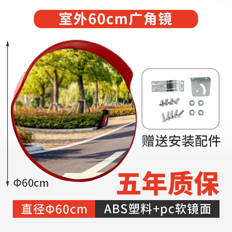 凸面镜广角路口广角镜室外内大圆道路拐角镜转角凹凸反光镜凸透镜