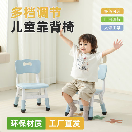 嘉珂贝儿童椅可升降加厚靠背椅