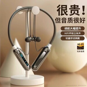颈挂脖式蓝牙耳机无线运动数显运动跑步超长续航听歌游戏2026新款