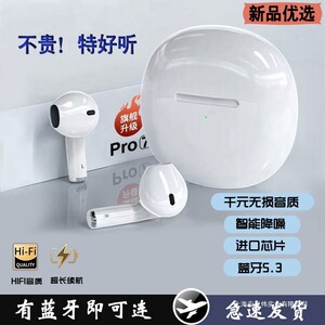 适用苹果/小米/华为/OPPO/vivo手机系列无线蓝牙耳机高音质低延迟