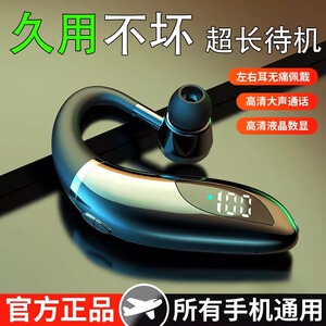 蓝牙耳机2026新款无线挂耳式单耳开车司机专用外卖骑手超长续航