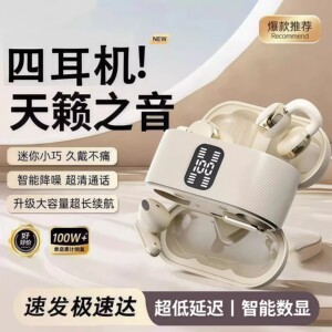 【四只耳机】骨传导无线蓝牙耳机夹耳开放式高音质运动超长续航
