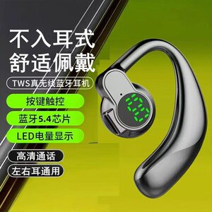 2026新款无线耳机蓝牙运动跑步专用骨传导挂耳式不入耳久戴不痛