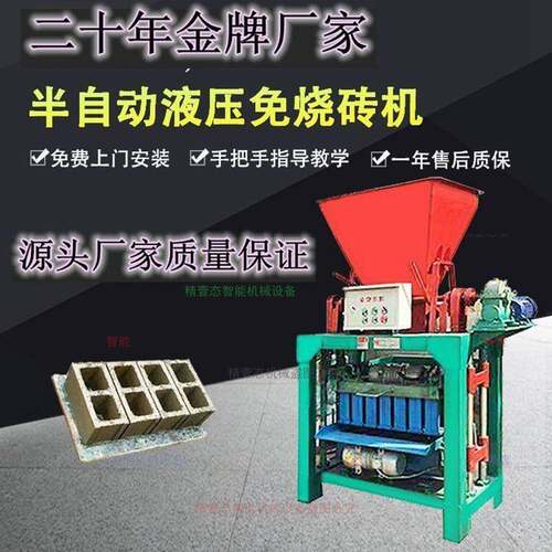 工定块制半自厂动水泥空砖机4-35混心凝土砌成型机水MWV泥免烧压