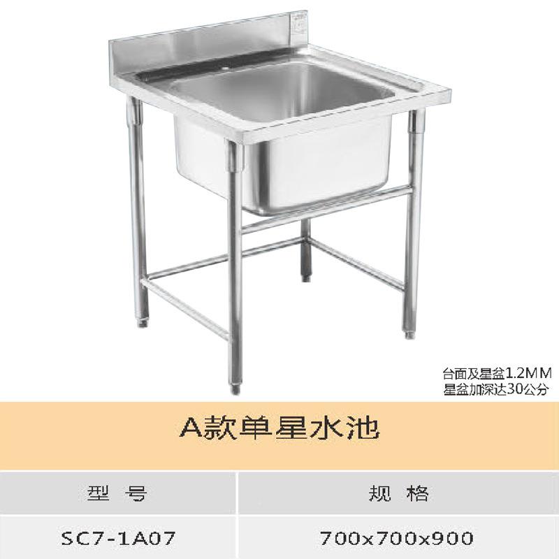 用沃凯玛 厨房池星双单星三星水 清洗蔬菜水果肉商类加厚不锈钢支