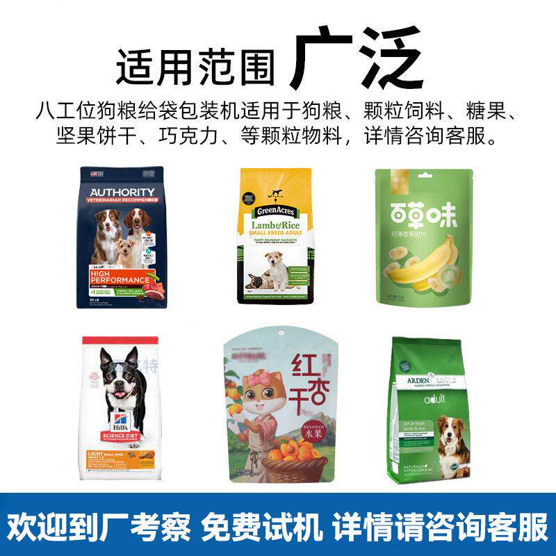 动称重核桃嘉亿特装机械 多功能七包色糙米烤封口机 拉链袋黑米袋