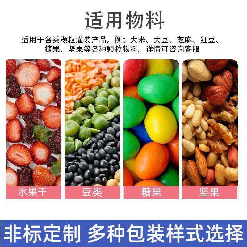 全动罐装颗嘉亿特粒灌装机 瓶装坚果瓜子花生核桃灌 装机零食自粒