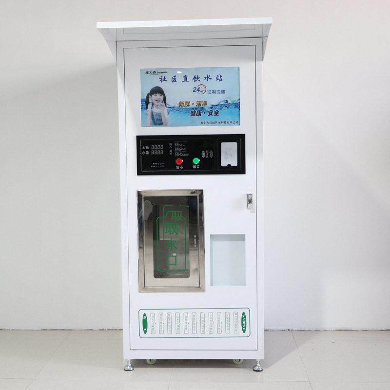 自动售水机 社249区农村商智纯用水机设备 反投滤能水币净水器制