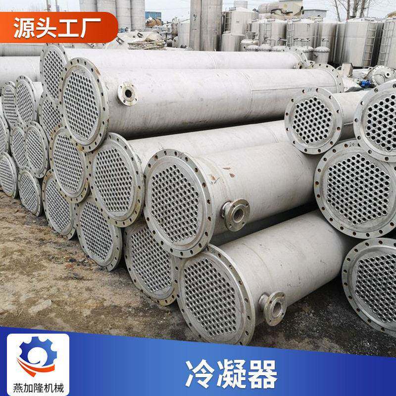 厂家管壳式冷凝器工化溶剂凝回冷凝器收缠绕冷凝器生医物消热交换