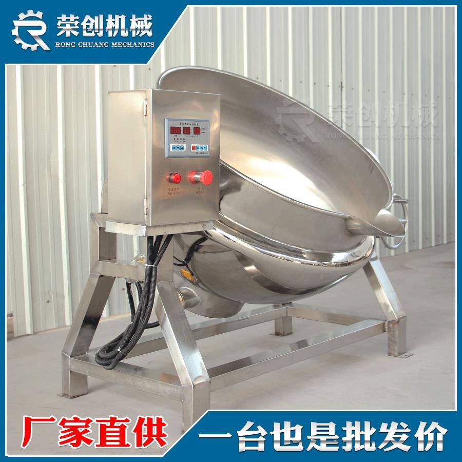 商用凉粉蒜设50-1000辣锅 大型月饼馅炒制设备蓉椒酱炒锅商业厨房