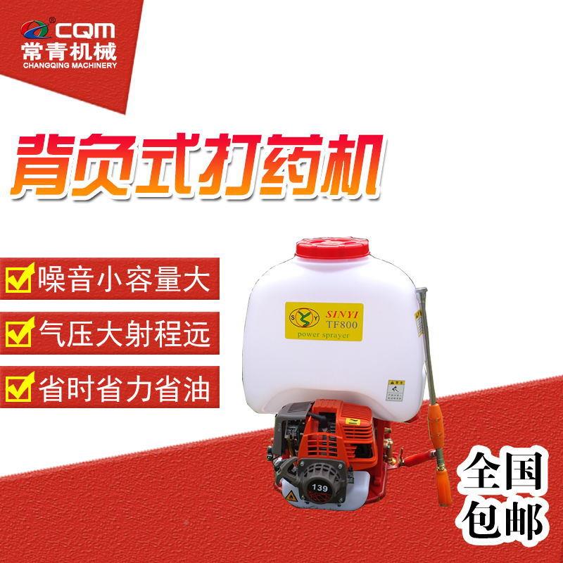 负式背药机小型家用高压喷雾四冲汽油打机程园林果园农作物796喷
