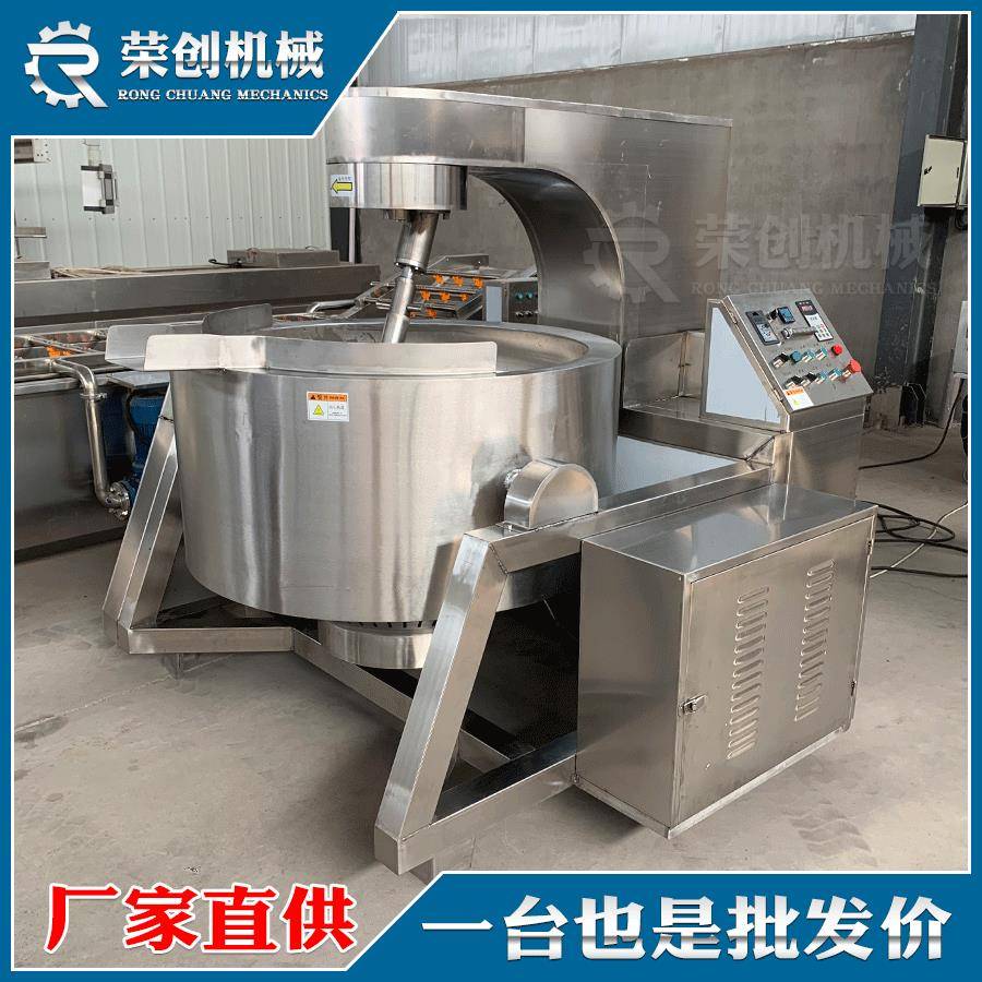 100-600大全自动香菇炒牛肉辣椒燃气炒型酱锅四川火锅底料行星搅
