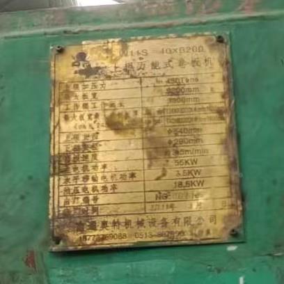 40*3200上辊万能40*3200板机变速箱46.5吨卷自动板机二手床全自卷