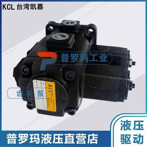KCL湾凯/嘉叶片油泵VPKC-F08/12/15/20/KVD台23/26/3/40-A1/23/4-